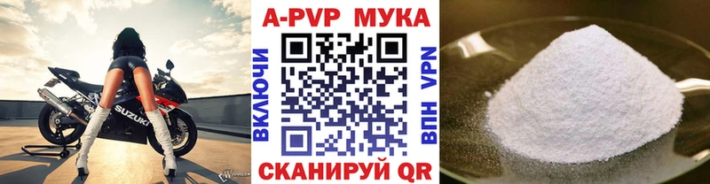 Alpha-PVP мука  Новоузенск 