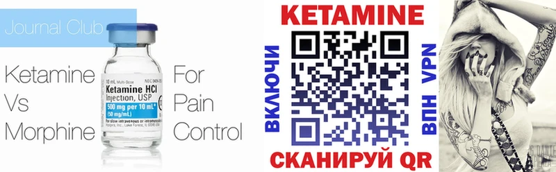 Кетамин ketamine  магазин    Новоузенск 