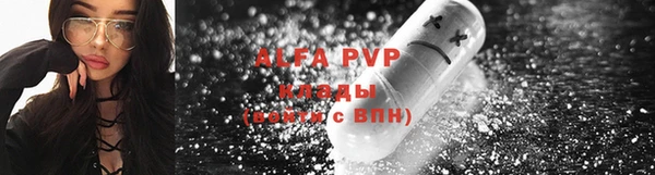 ALPHA PVP Армянск