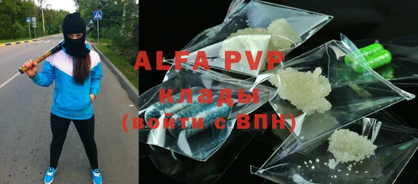 ALPHA PVP Армянск