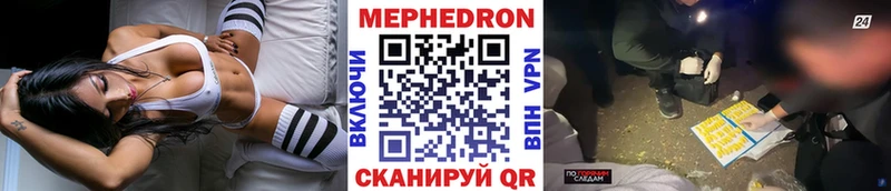 Мефедрон  Новоузенск