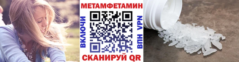 Первитин пудра  Новоузенск 